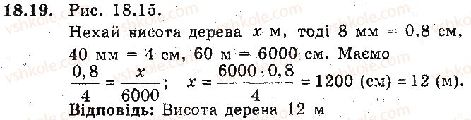фото задание 19 - 18. перша ознака подібності трикутників - § 4. подібність трикутників