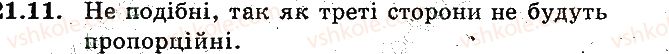 фото задание 11 - 21. друга та третя ознаки подібності трикутників - § 4. подібність трикутників