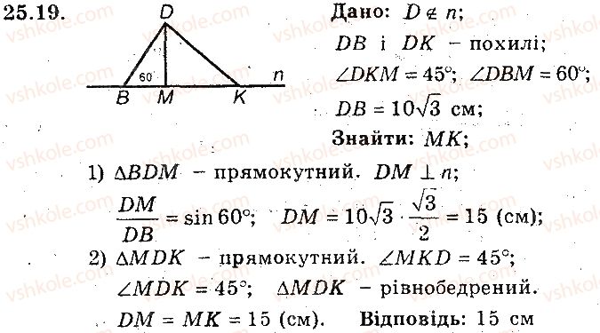 фото задание 19 - 25. розв’язування прямокутних трикутників - § 5. розв'язування прямокутних трикутників