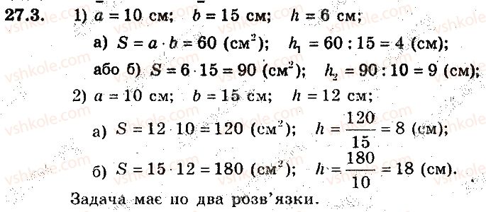 фото задание 3 - 27. площа паралелограма - § 6. площа многокутника