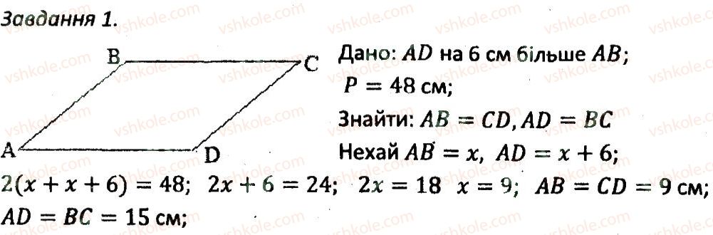 фото задание 1 - кр1 - варіант 1 - контрольні роботи
