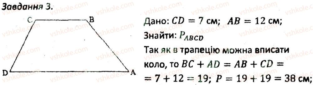 фото задание 3 - кр2 - варіант 1 - контрольні роботи