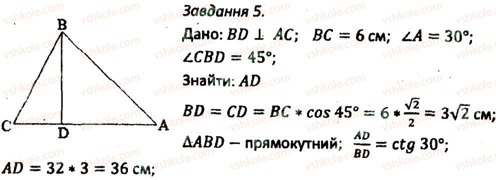 фото задание 5 - кр5 - варіант 1 - контрольні роботи