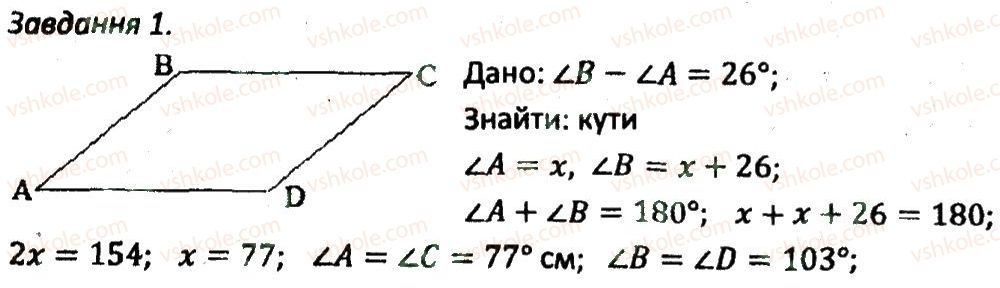 фото задание 1 - кр7 - варіант 1 - контрольні роботи
