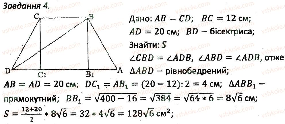 фото задание 4 - кр7 - варіант 1 - контрольні роботи