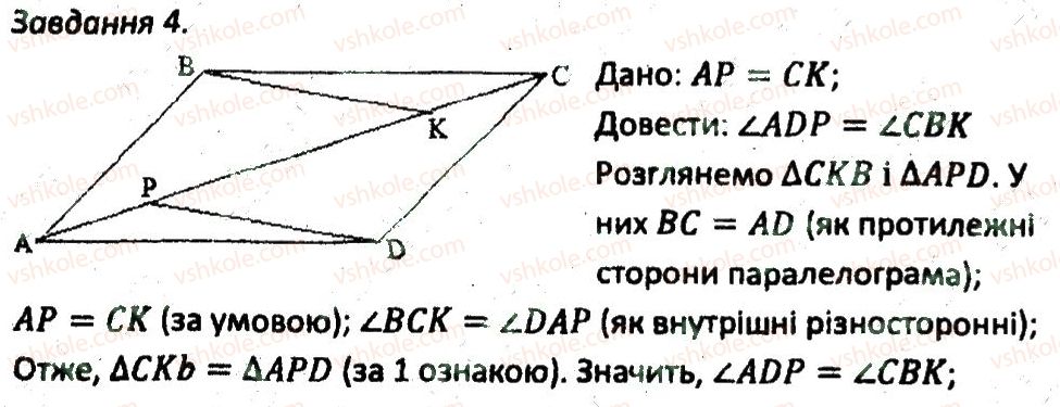 фото задание 4 - кр1 - варіант 2 - контрольні роботи
