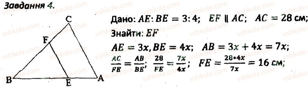 фото задание 4 - кр3 - варіант 2 - контрольні роботи