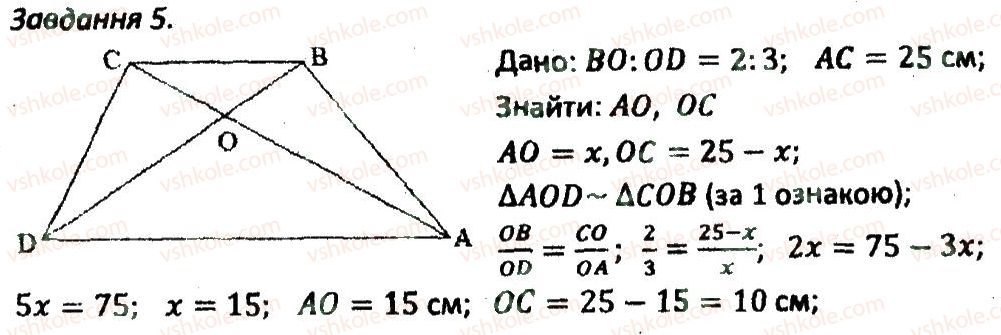 фото задание 5 - кр3 - варіант 2 - контрольні роботи