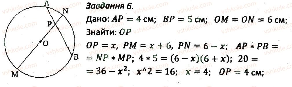 фото задание 6 - кр3 - варіант 2 - контрольні роботи