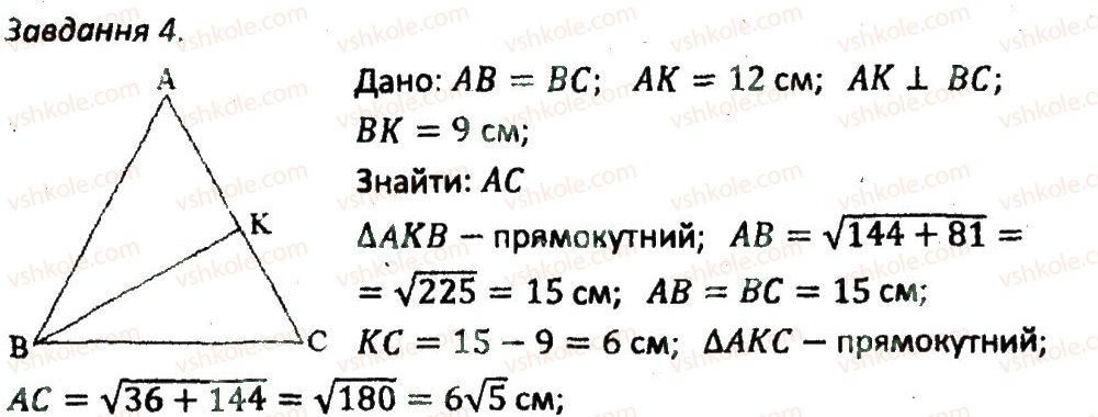фото задание 4 - кр4 - варіант 2 - контрольні роботи
