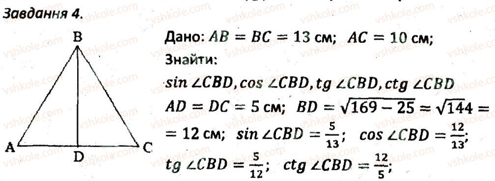 фото задание 4 - кр5 - варіант 2 - контрольні роботи
