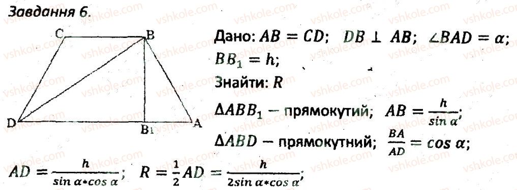 фото задание 6 - кр5 - варіант 2 - контрольні роботи
