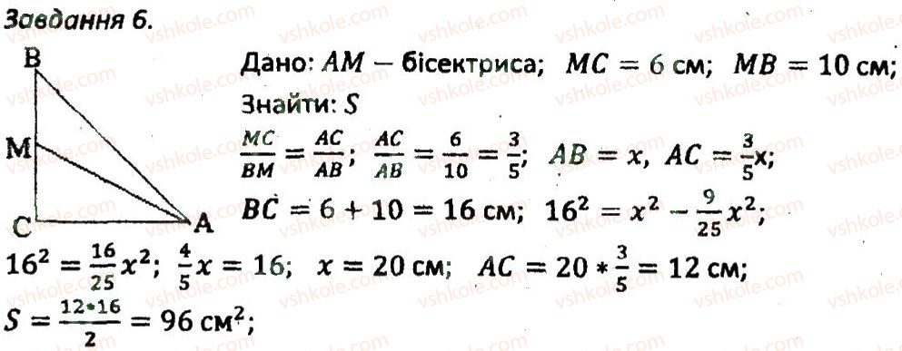 фото задание 6 - кр6 - варіант 2 - контрольні роботи