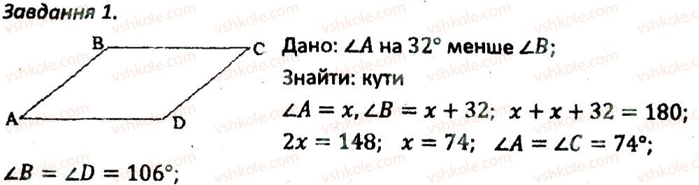 фото задание 1 - кр7 - варіант 2 - контрольні роботи