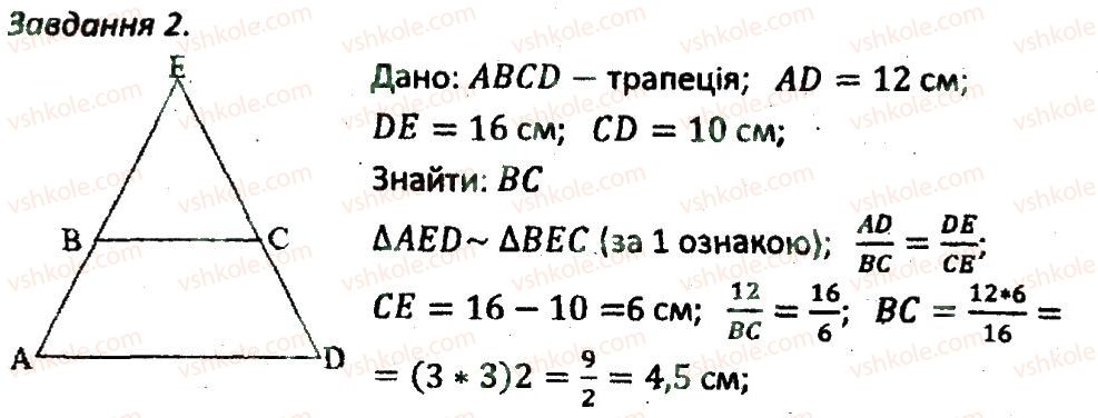 фото задание 2 - кр7 - варіант 2 - контрольні роботи
