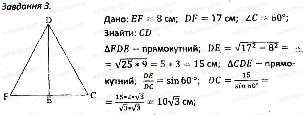 фото задание 3 - кр7 - варіант 2 - контрольні роботи