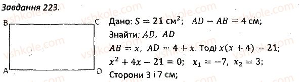 фото задание 223 - варіант 1
