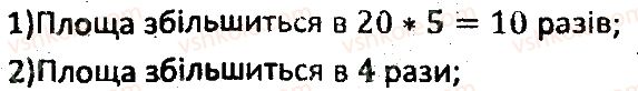 фото задание 227 - варіант 1