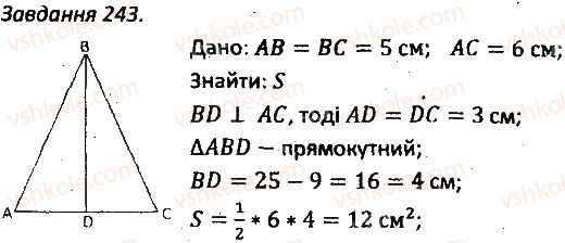 фото задание 243 - варіант 1