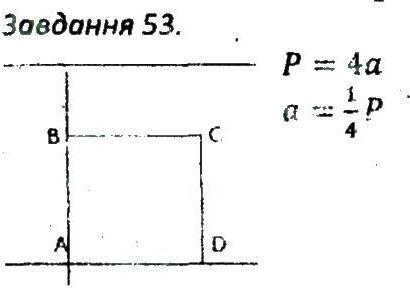 фото задание 53 - варіант 1