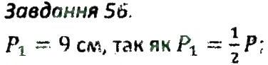 фото задание 56 - варіант 1
