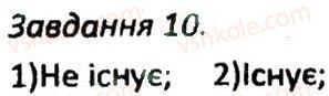 фото задание 10 - варіант 2