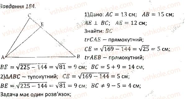 фото задание 184 - варіант 2