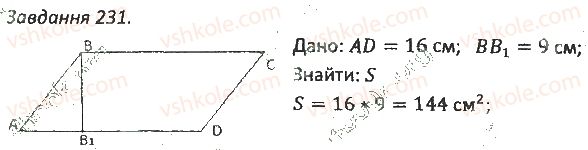 фото задание 231 - варіант 2