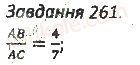 фото задание 261 - варіант 2