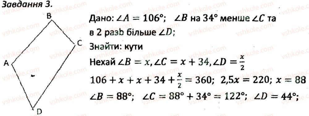 фото задание 3 - варіант 2