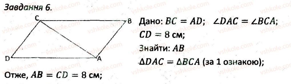 фото задание 6 - варіант 2