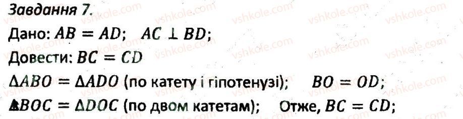 фото задание 7 - варіант 2