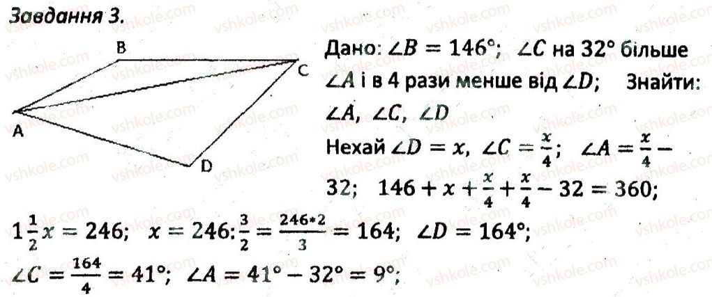 фото задание 3 - варіант 3