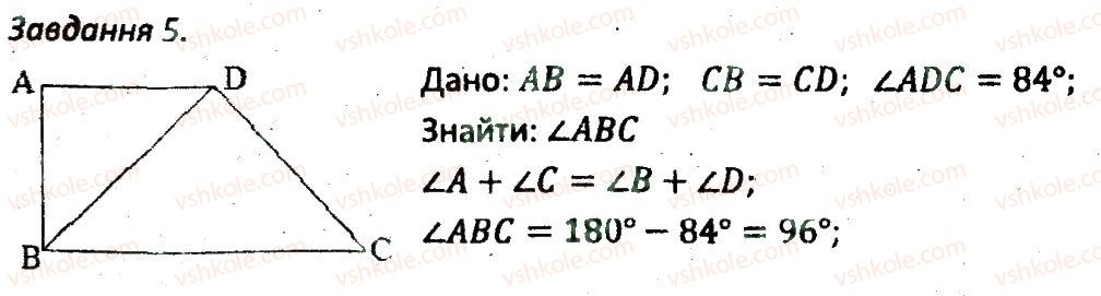 фото задание 5 - варіант 3