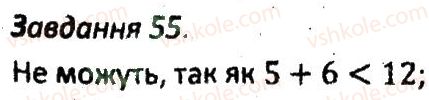 фото задание 55 - варіант 3