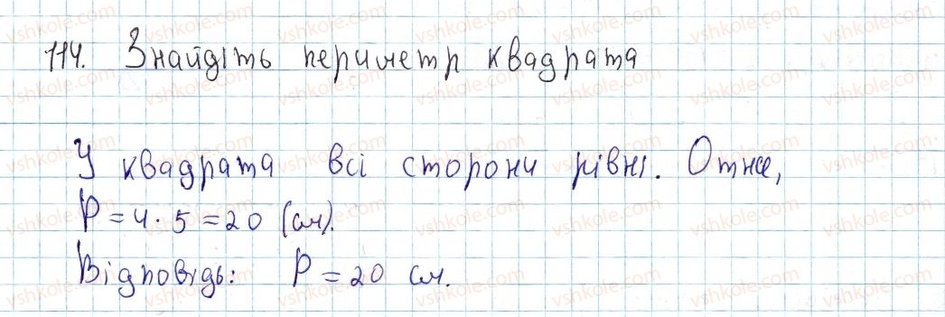 фото задание 114 - § 4. види паралелограмів - розділ 1. чотирикутники