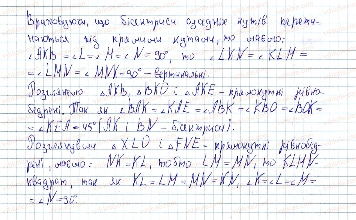 фото задание 135 - § 4. види паралелограмів - розділ 1. чотирикутники