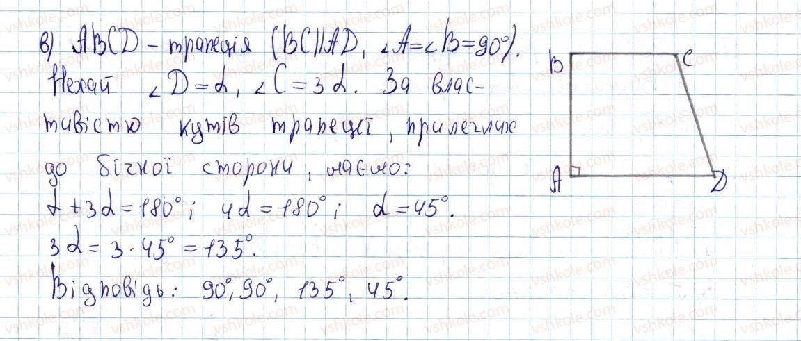 фото задание 147 - § 5. трапеція - розділ 1. чотирикутники
