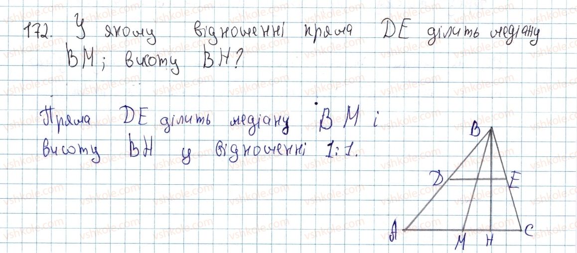 фото задание 172 - § 6. теорема фалеса. середні лінії трикутника і трапеції - розділ 1. чотирикутники