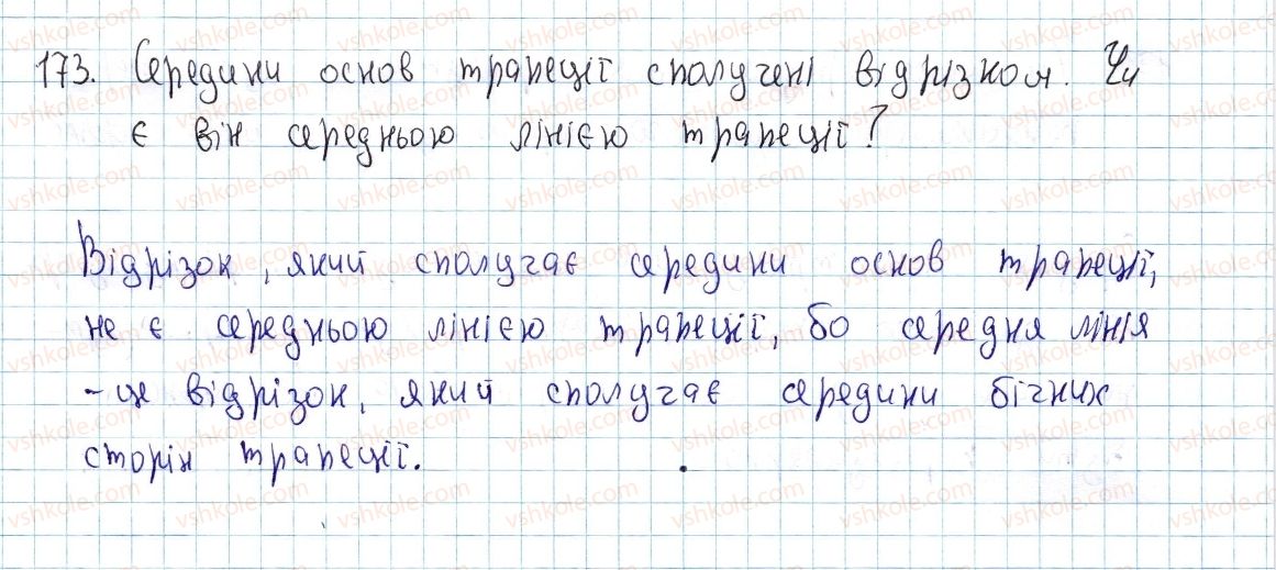 фото задание 173 - § 6. теорема фалеса. середні лінії трикутника і трапеції - розділ 1. чотирикутники