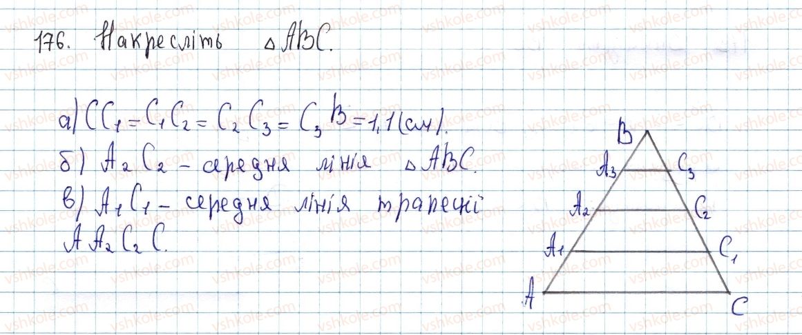 фото задание 176 - § 6. теорема фалеса. середні лінії трикутника і трапеції - розділ 1. чотирикутники