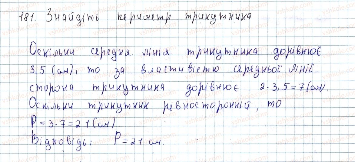 фото задание 181 - § 6. теорема фалеса. середні лінії трикутника і трапеції - розділ 1. чотирикутники