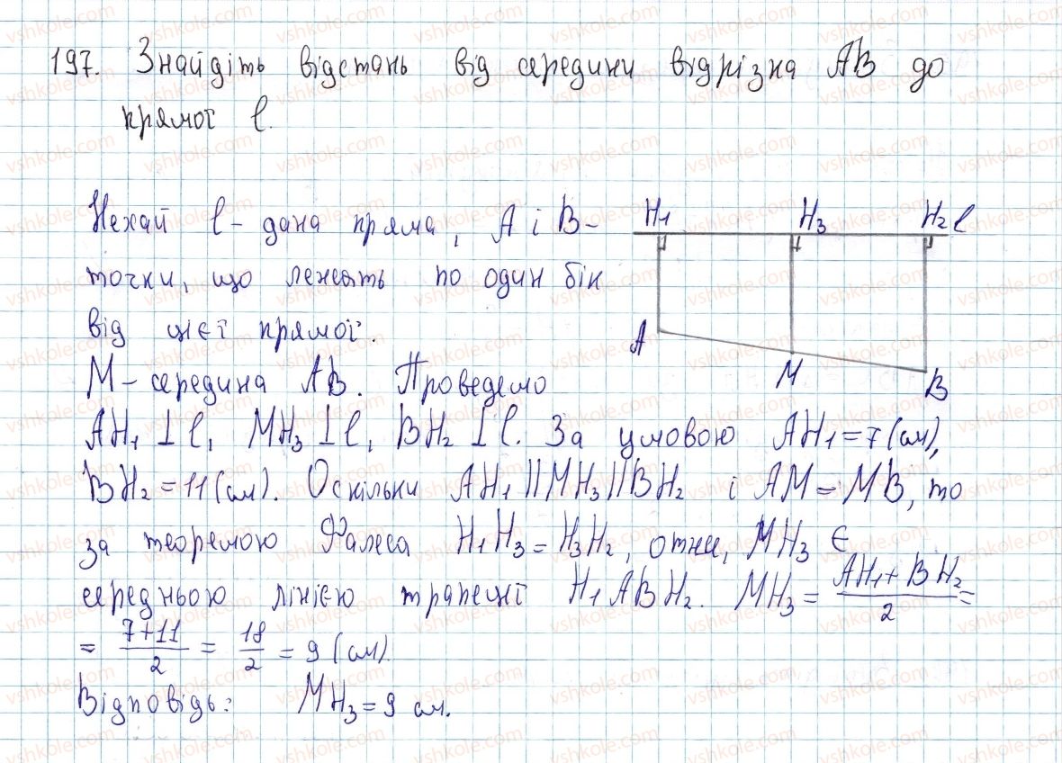 фото задание 197 - § 6. теорема фалеса. середні лінії трикутника і трапеції - розділ 1. чотирикутники