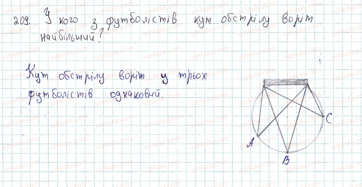 фото задание 209 - § 7. вписані кути - розділ 1. чотирикутники