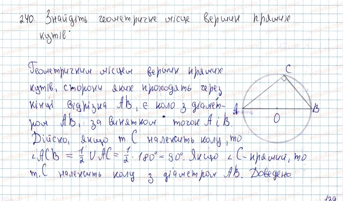 фото задание 240 - § 7. вписані кути - розділ 1. чотирикутники