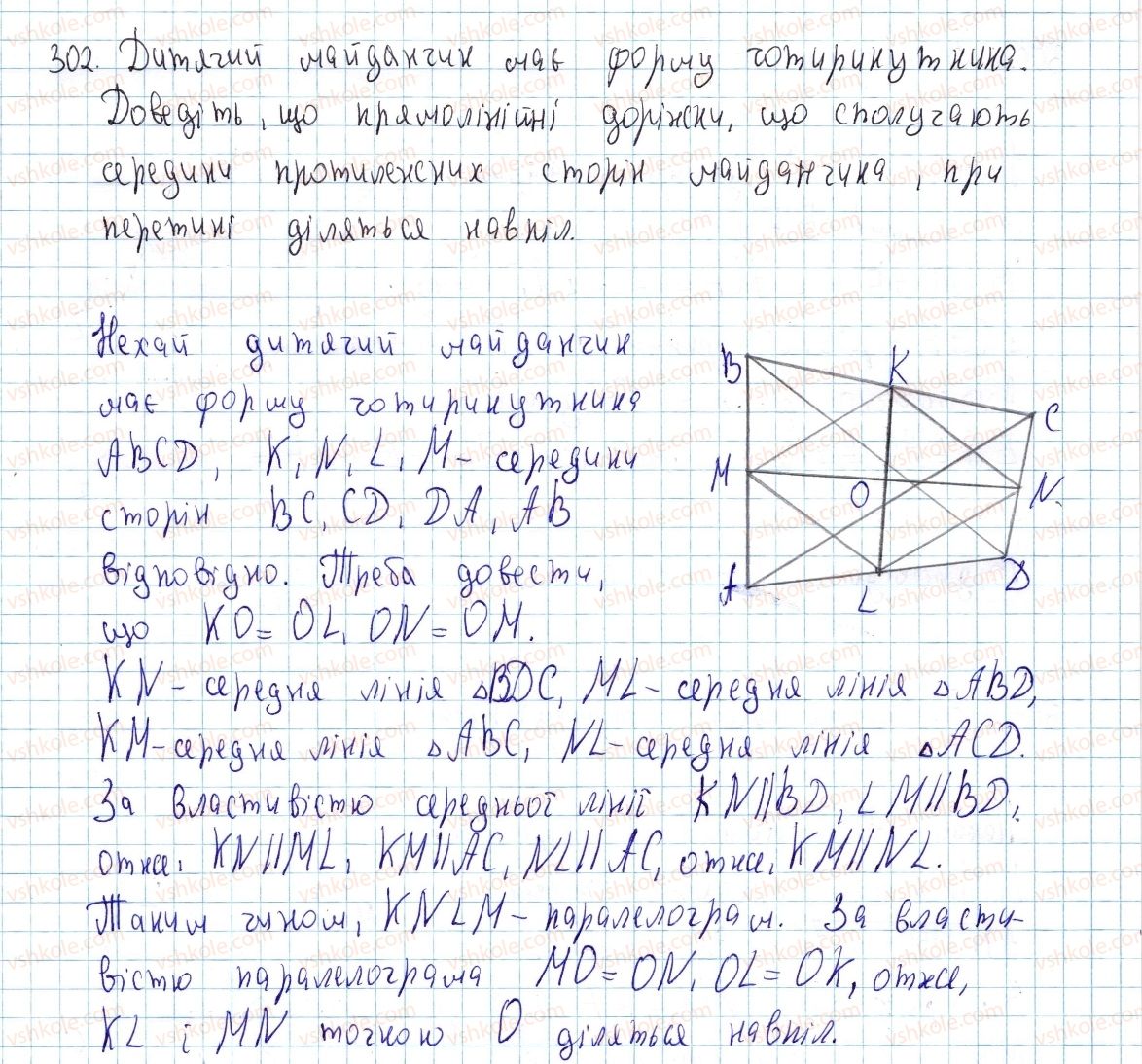 фото задание 302 - § 9. визначні точки трикутника - розділ 1. чотирикутники