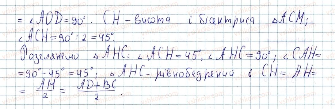 фото задание 308 - § 9. визначні точки трикутника - розділ 1. чотирикутники