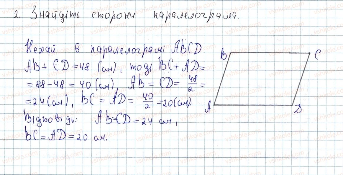 фото задание 2 - задачі до підготовки контрольної роботи №1 - розділ 1. чотирикутники