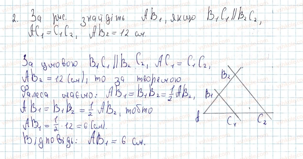 фото задание 2 - задачі до підготовки контрольної роботи №2 - розділ 1. чотирикутники