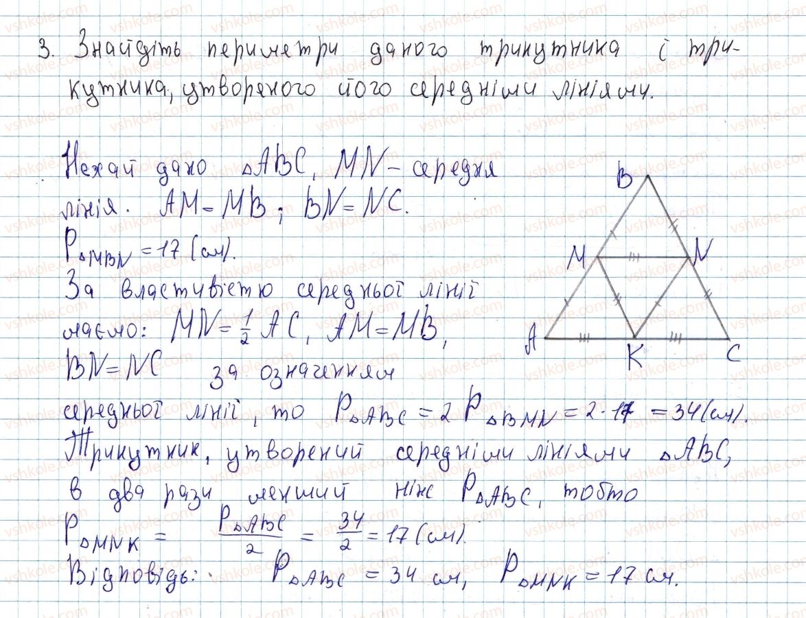 фото задание 3 - задачі до підготовки контрольної роботи №2 - розділ 1. чотирикутники